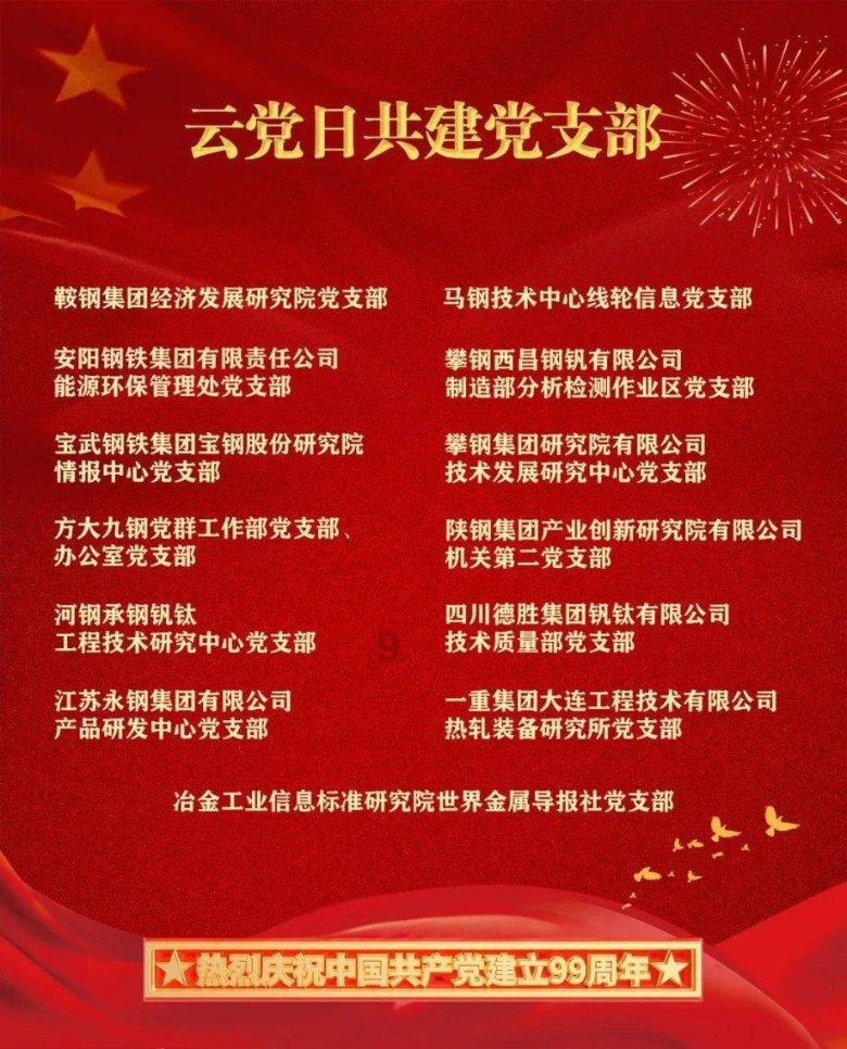 九梦仙域的陨铁配方：揭秘太古神族的神秘力量